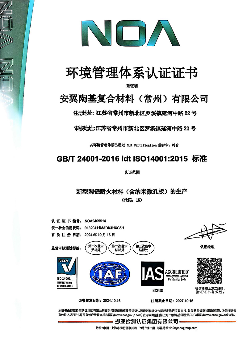 環(huán)境管理體系-1