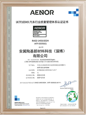 安翼常州IATF16949汽車(chē)行業(yè)質(zhì)量管理體系認(rèn)證-中文