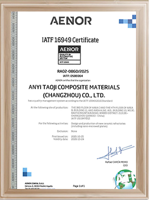 安翼常州IATF16949汽車(chē)行業(yè)質(zhì)量管理體系認(rèn)證-英文