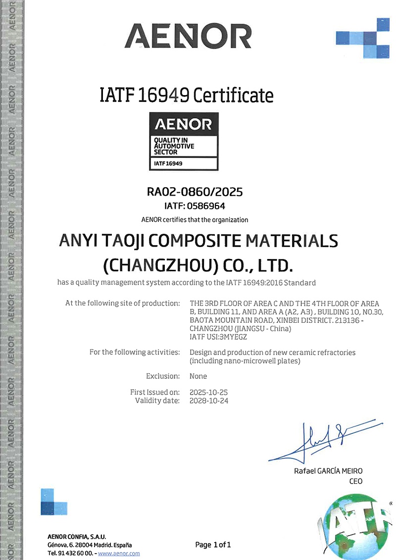 安翼常州IATF16949汽車行業(yè)質(zhì)量管理體系認(rèn)證-英文