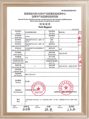 安翼陶基-ERA超高溫粘結劑檢驗報告
