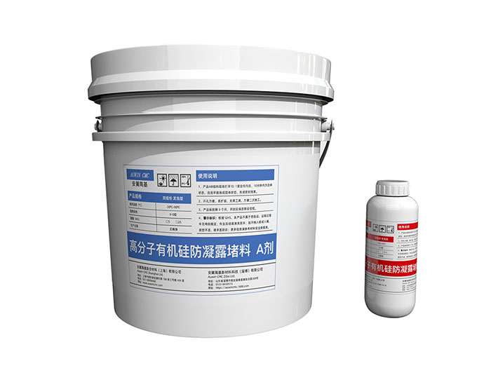 BBS防凝露防火固化劑（不發(fā)泡）