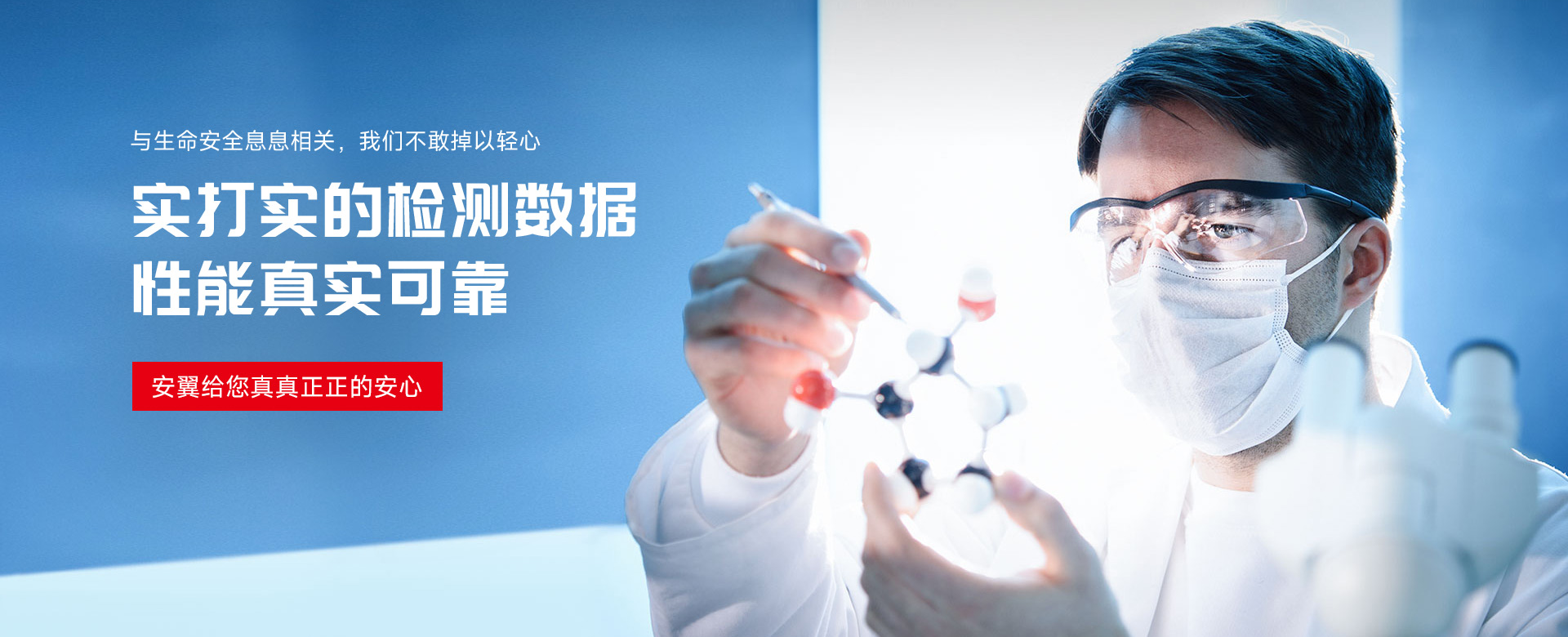 安翼陶基 實(shí)打?qū)嵉臋z測(cè)數(shù)據(jù) 性能真實(shí)可靠