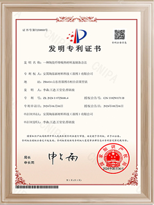 安翼陶基一種陶瓷纖維吸熱材料及制備方法-發(fā)明專(zhuān)利