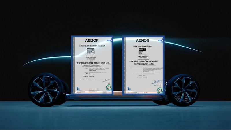 安翼陶基榮獲IATF16949認(rèn)證，雙基地布局護(hù)航新能源汽車(chē)安全