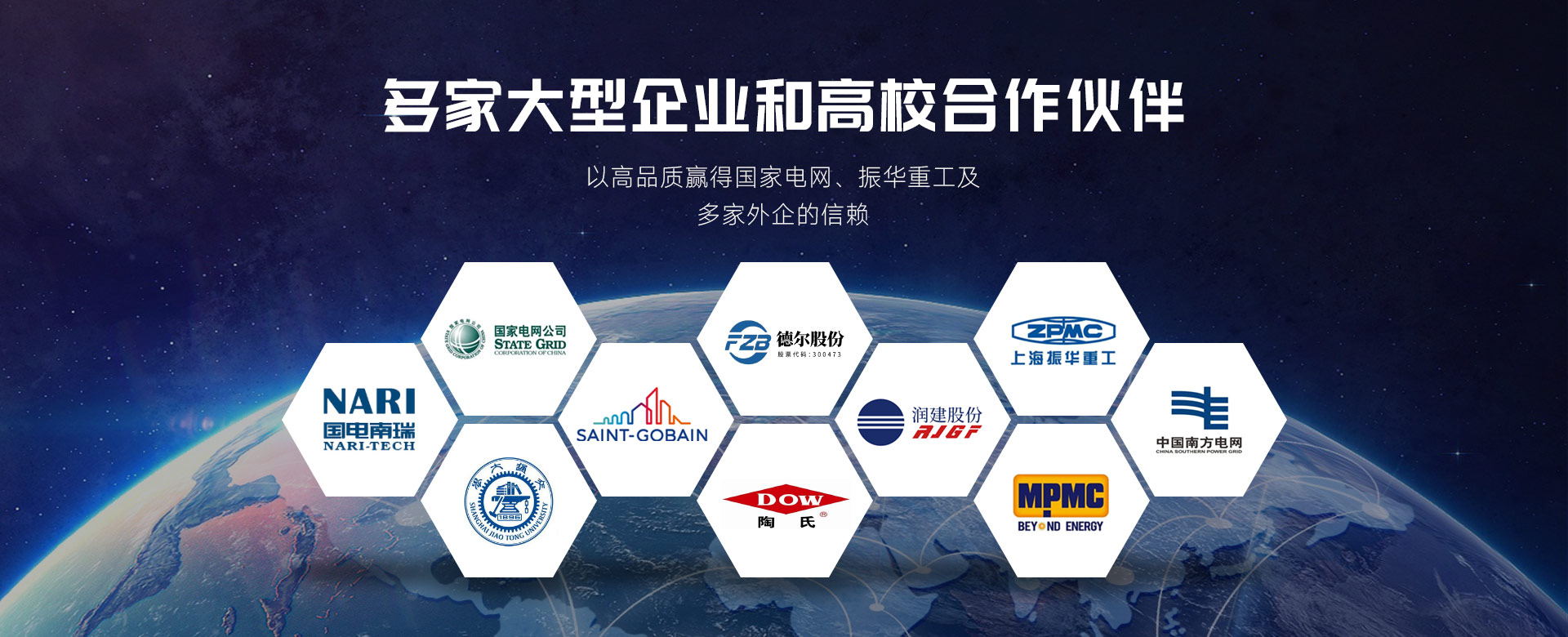 安翼陶基 世界500強(qiáng)企業(yè)深度合作伙伴